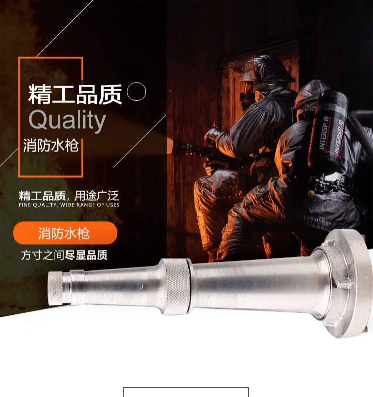 消防水枪头多功能50型直流消防水枪消防水带配件